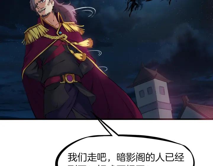 Dragon Pulse Ch.30 p57
