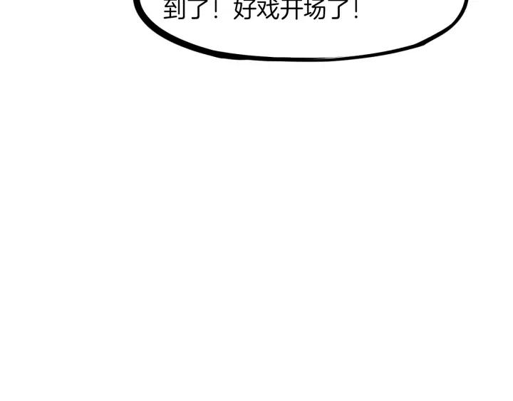 Dragon Pulse Ch.30 p58