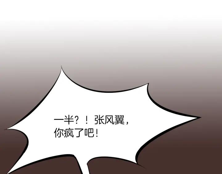 Dragon Pulse Ch.30 p6