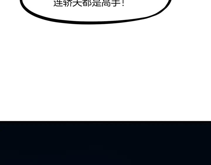 Dragon Pulse Ch.30 p64