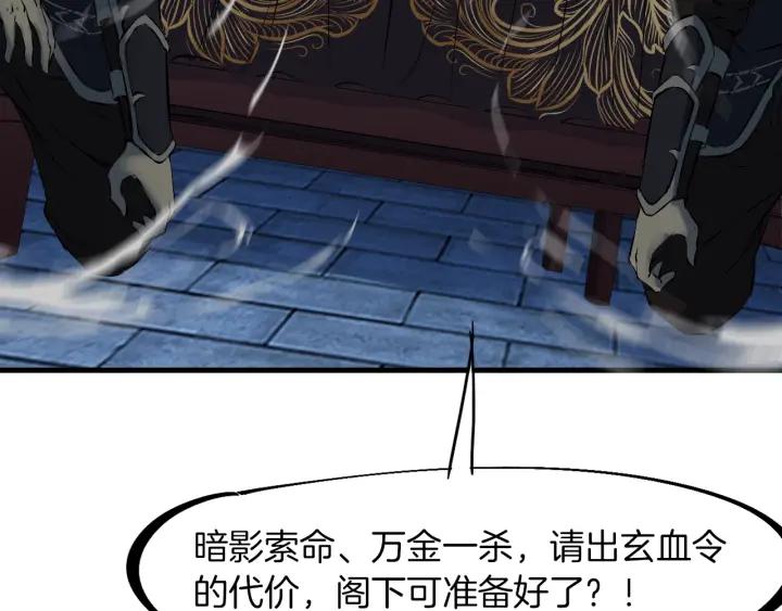 Dragon Pulse Ch.30 p66