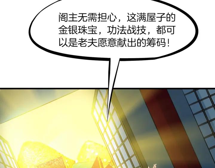 Dragon Pulse Ch.30 p69