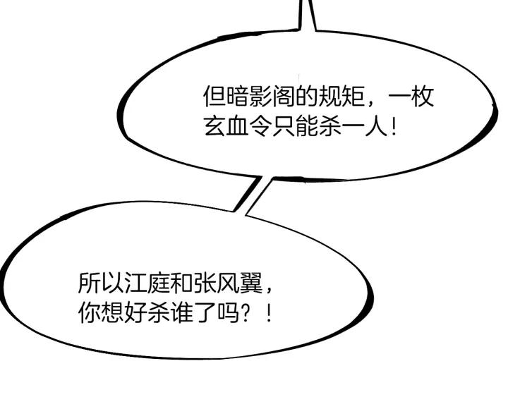 Dragon Pulse Ch.30 p74