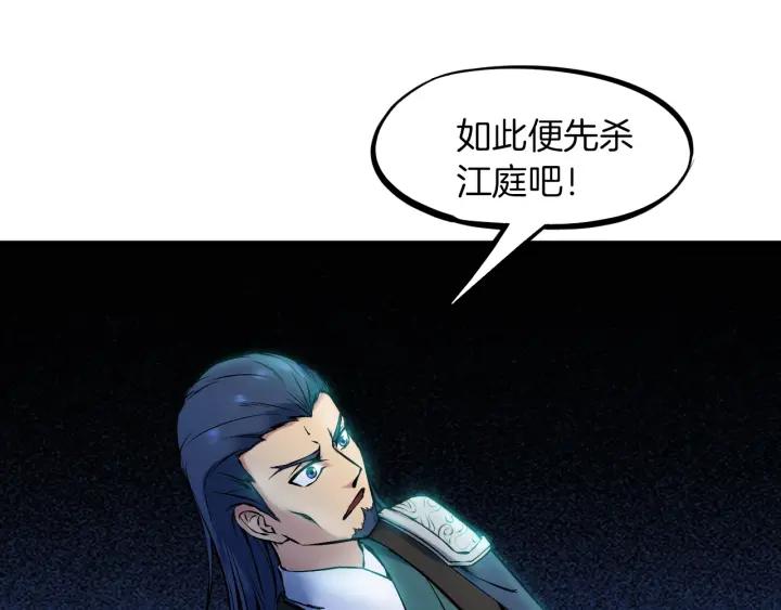 Dragon Pulse Ch.30 p75