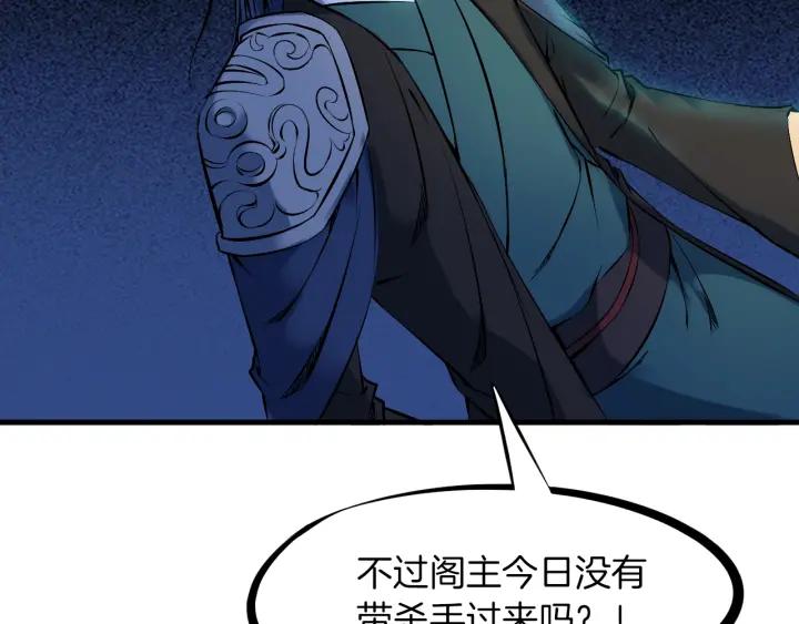Dragon Pulse Ch.30 p76