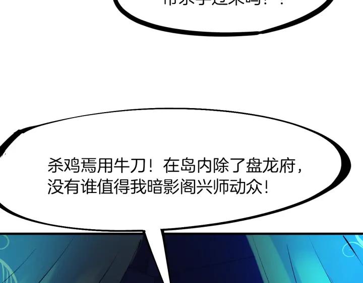Dragon Pulse Ch.30 p77