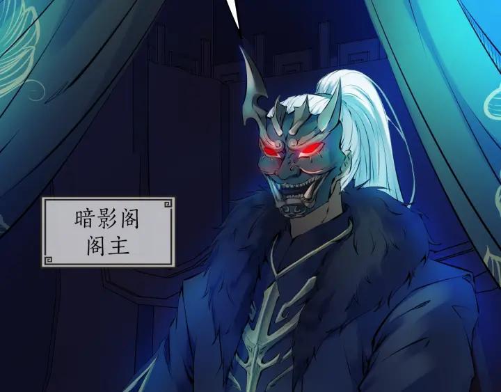 Dragon Pulse Ch.30 p78