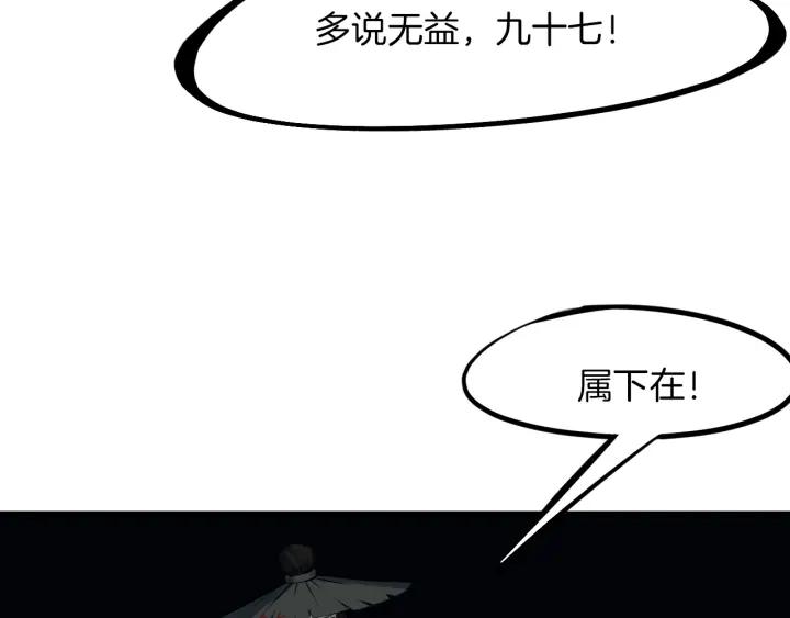 Dragon Pulse Ch.30 p80
