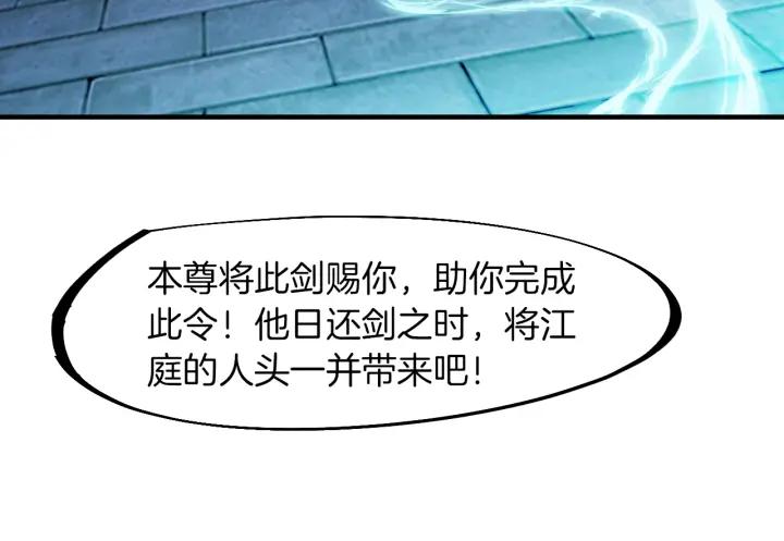 Dragon Pulse Ch.30 p82