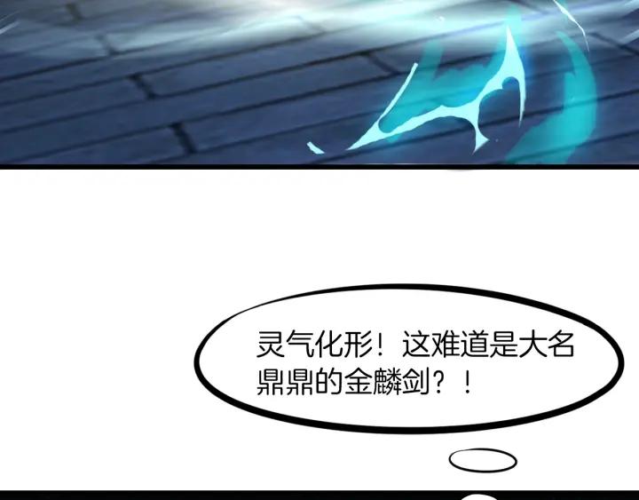 Dragon Pulse Ch.30 p86