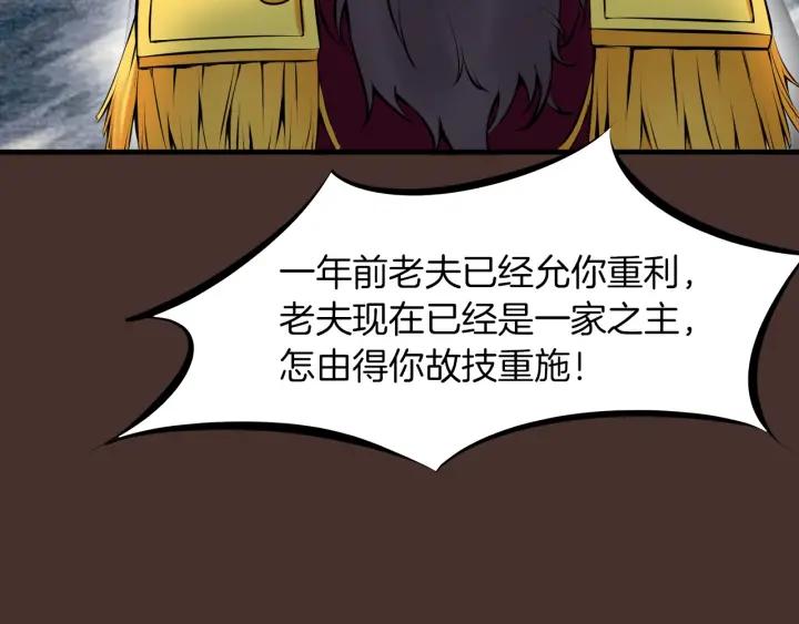 Dragon Pulse Ch.30 p9