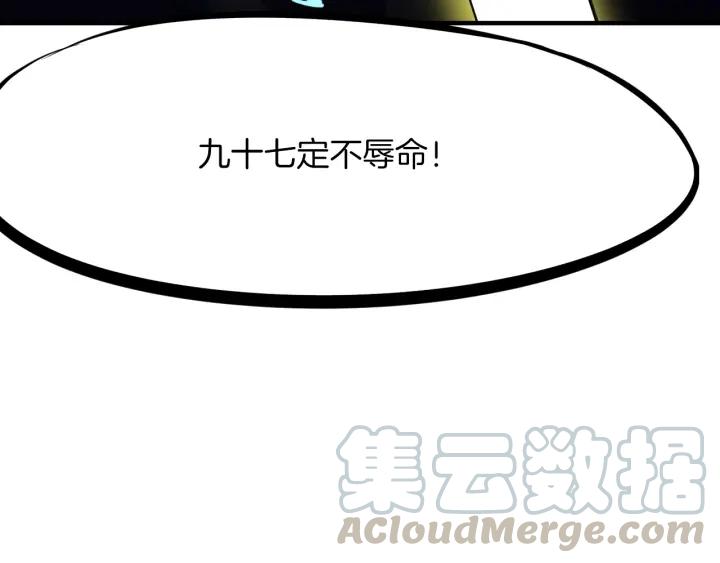 Dragon Pulse Ch.30 p91