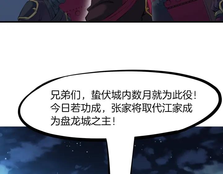 Dragon Pulse Ch.30 p97