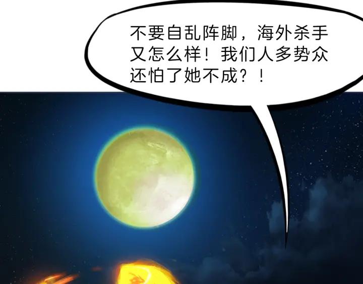 Dragon Pulse Ch.31 p10