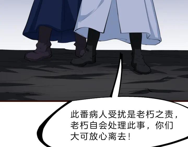 Dragon Pulse Ch.31 p107