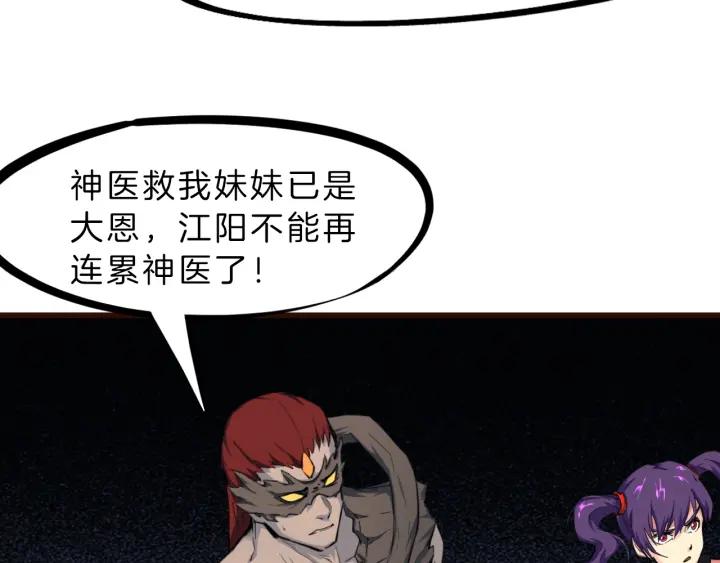 Dragon Pulse Ch.31 p108