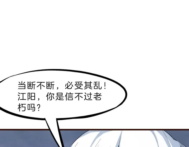 Dragon Pulse Ch.31 p110
