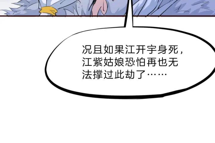 Dragon Pulse Ch.31 p112