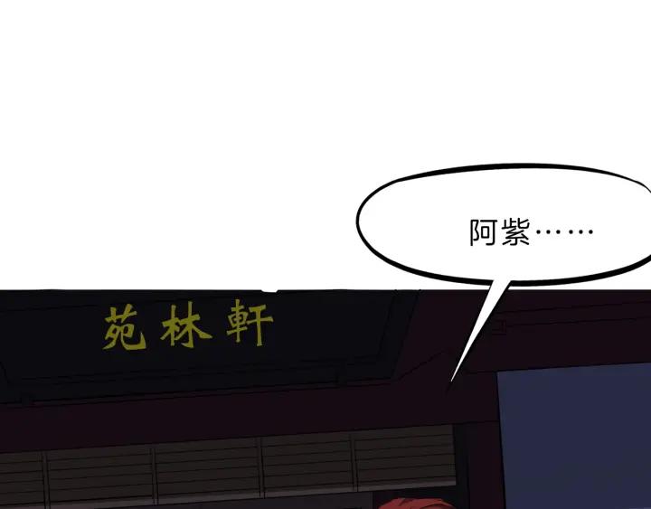 Dragon Pulse Ch.31 p113