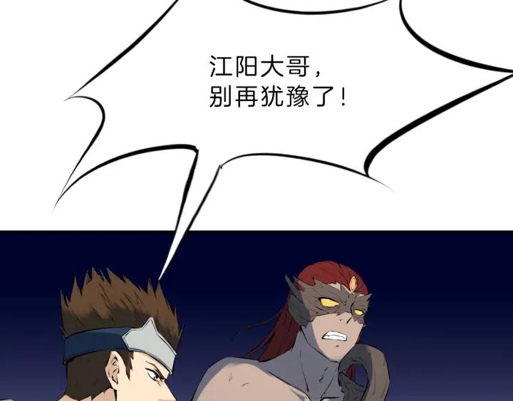Dragon Pulse Ch.31 p115