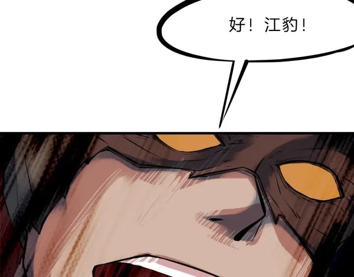 Dragon Pulse Ch.31 p117