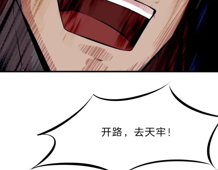 Dragon Pulse Ch.31 p118