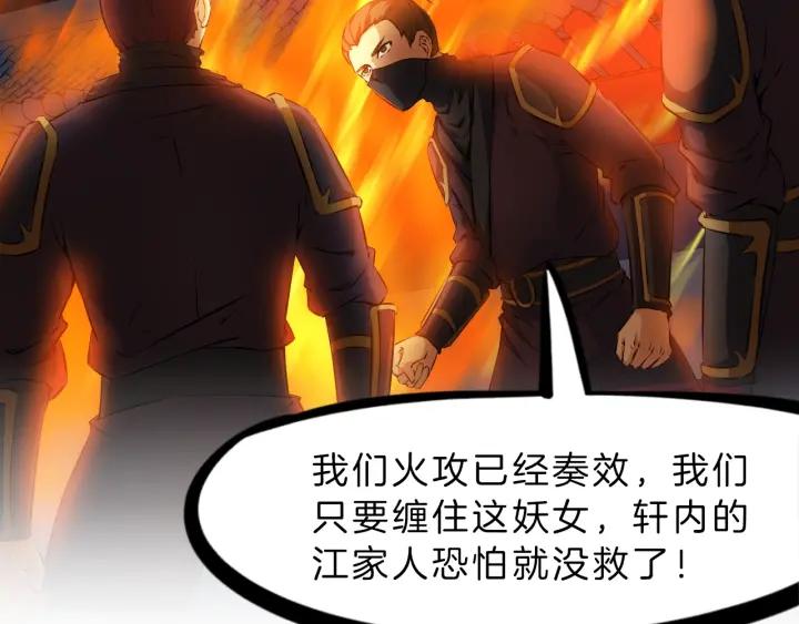 Dragon Pulse Ch.31 p12