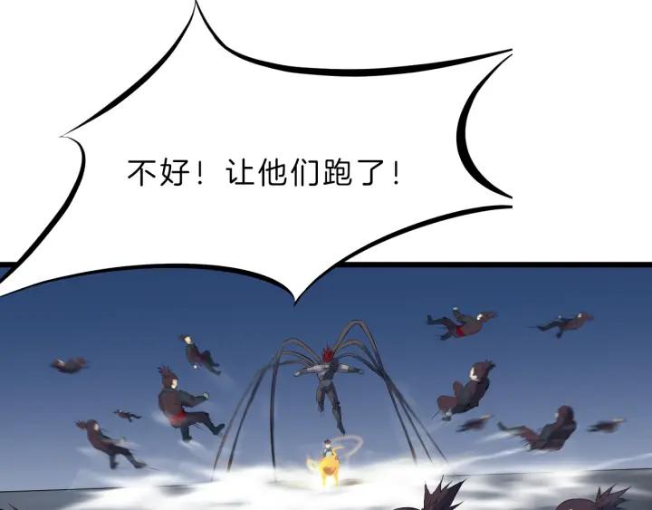 Dragon Pulse Ch.31 p124