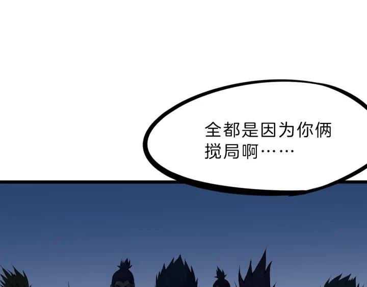 Dragon Pulse Ch.31 p126