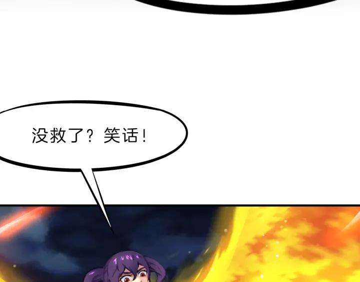 Dragon Pulse Ch.31 p13