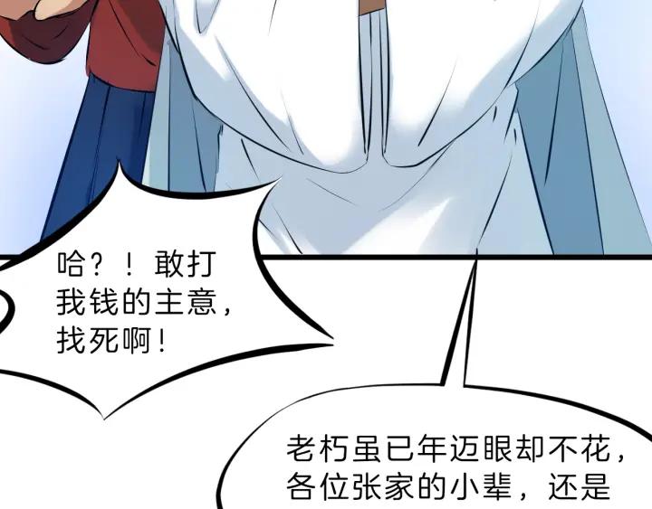 Dragon Pulse Ch.31 p130