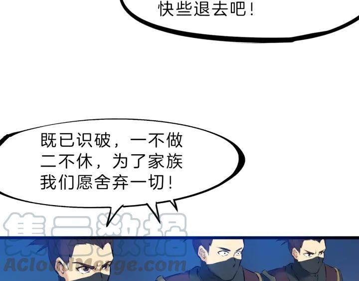 Dragon Pulse Ch.31 p131