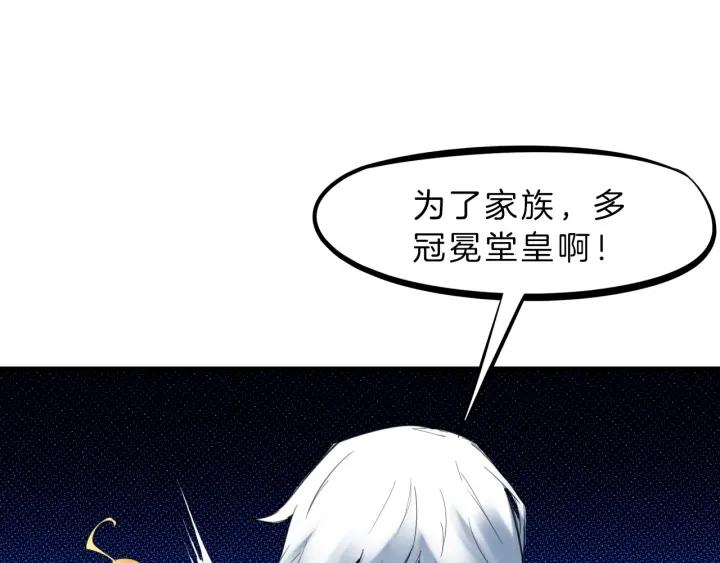 Dragon Pulse Ch.31 p134