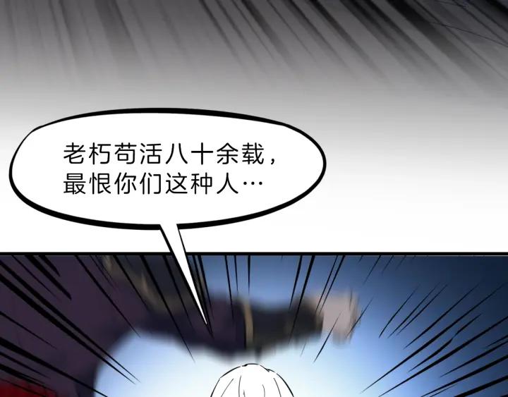 Dragon Pulse Ch.31 p138