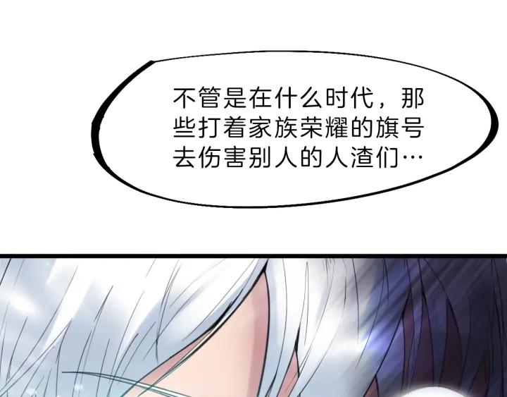 Dragon Pulse Ch.31 p140
