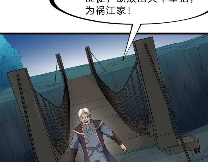 Dragon Pulse Ch.31 p150