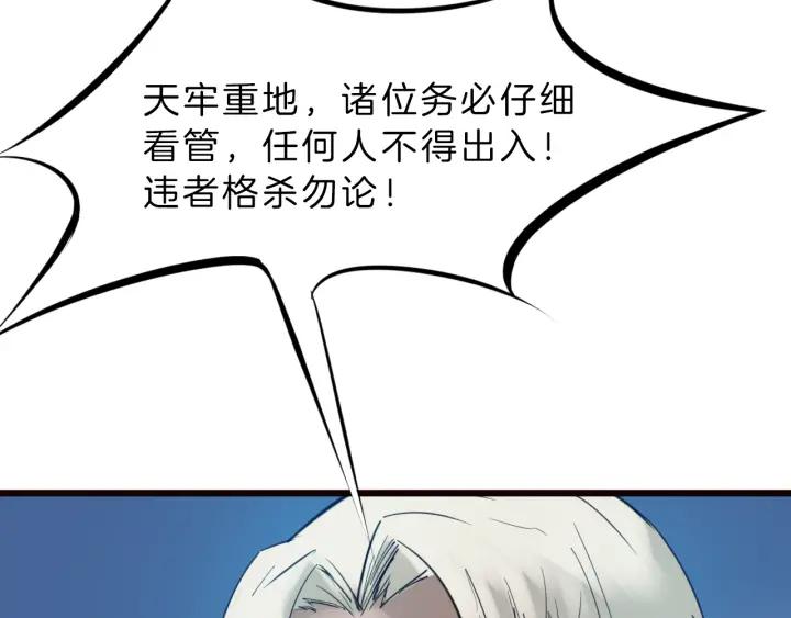 Dragon Pulse Ch.31 p152