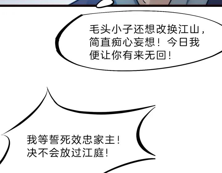 Dragon Pulse Ch.31 p154