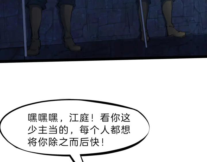 Dragon Pulse Ch.31 p164