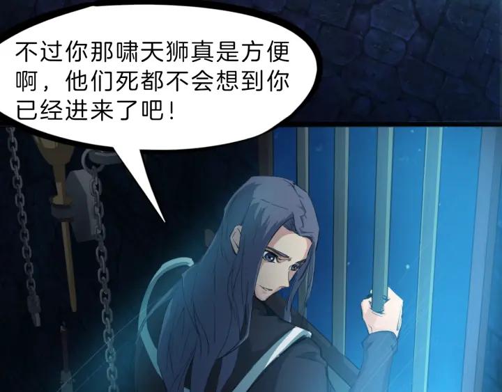Dragon Pulse Ch.31 p166