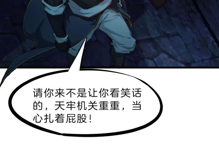 Dragon Pulse Ch.31 p169