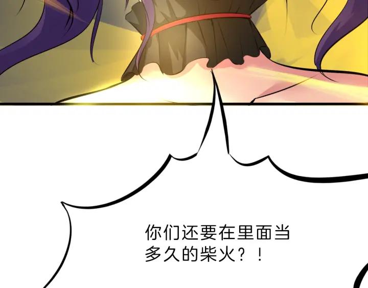 Dragon Pulse Ch.31 p17