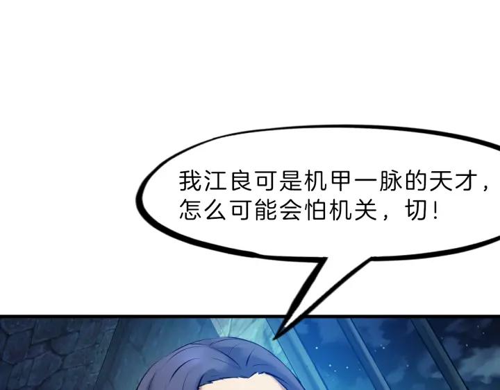 Dragon Pulse Ch.31 p170