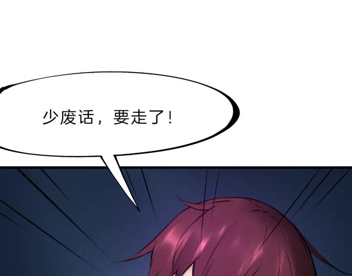 Dragon Pulse Ch.31 p172