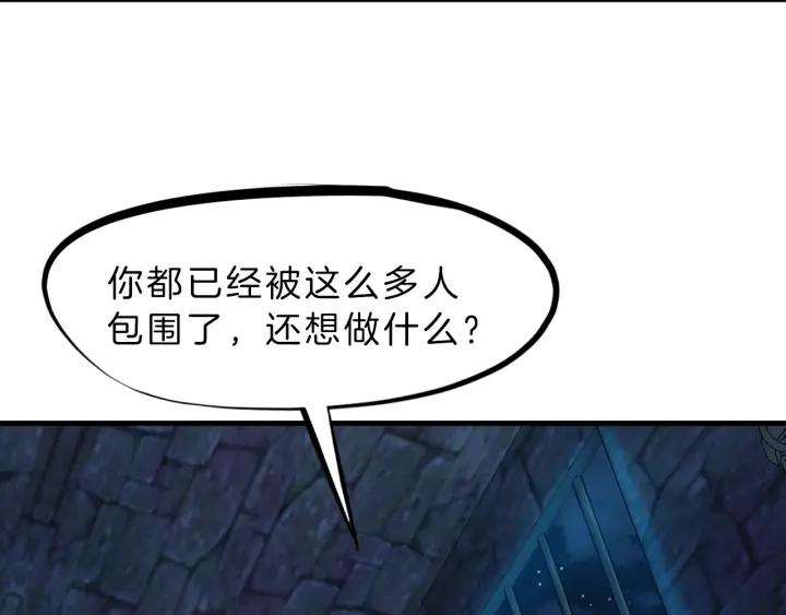 Dragon Pulse Ch.31 p174