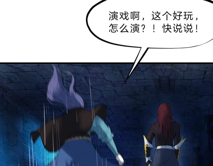 Dragon Pulse Ch.31 p178