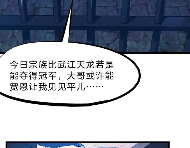 Dragon Pulse Ch.31 p185