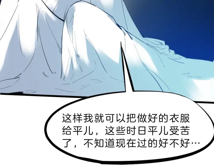 Dragon Pulse Ch.31 p189