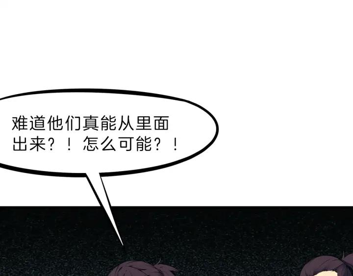 Dragon Pulse Ch.31 p19