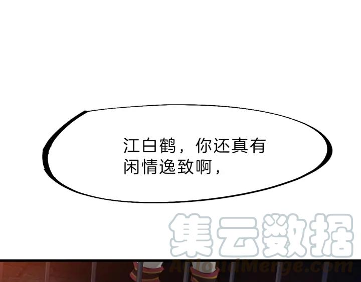 Dragon Pulse Ch.31 p191